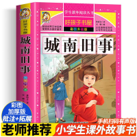 音像城南旧事 彩图升级版林海音