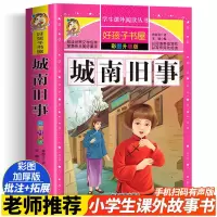 音像城南旧事 彩图升级版林海音