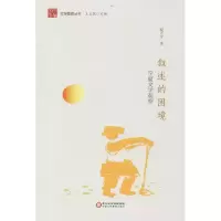 音像叙述的困境倪万军 著;王正儒 丛书主编