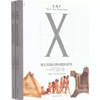 音像X光下(全2册)(英)凯瑟琳·西尼尔,(英)乔安妮·杰索普 等