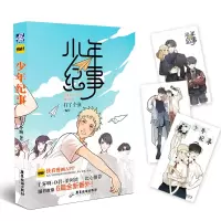 音像少年纪事打了个渔