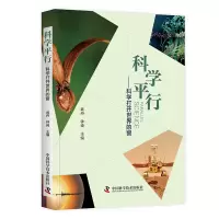 音像科学平行武丹,钟琦 主编