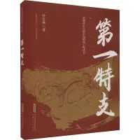 音像特支孙志保