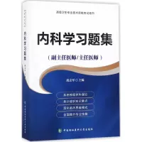 音像内科学习题集段志军 主编