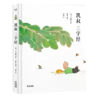 音像凯叔三字经凯叔
