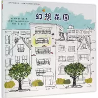 音像幻想花园