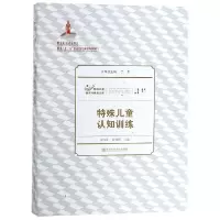 音像特殊儿童认知训练/特殊儿童教育与康复文库张茂林