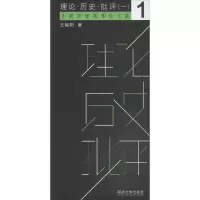 音像理论·历史·批评王骏阳 著