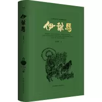 音像伊犁马高建群
