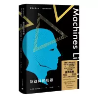音像我这样的机器伊恩·麦克尤恩