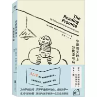 音像你能每天晚上为我读书吗(美)爱丽丝·奥兹玛