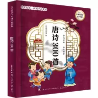 音像唐诗300首京京工作室