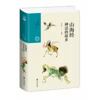音像山海经:神话的故乡/中国历代经典宝库第六辑李丰楙