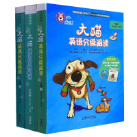 音像大猫英语分级阅读七级组套(含七级1..)(适合小学五.六年级)