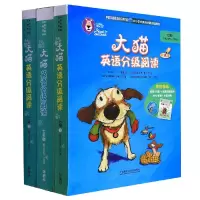 音像大猫英语分级阅读七级组套(含七级1..)(适合小学五.六年级)