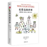 音像史塔克的世界(美)珍妮·史塔克