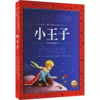音像小王子(法)安东尼·德·圣埃克苏佩里