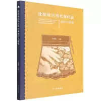 音像沈阳故宫清代纺织品保护与修复编者:孟繁涛|责编:彭家宇