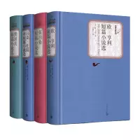 音像国外短篇小说选(名译精装)(美)欧?亨利