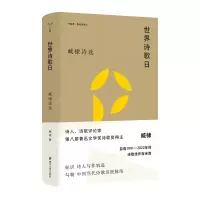 音像世界诗歌日臧棣