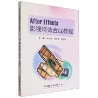 音像AfterEffects影视合成教程李向东 杨力希 洪丽华 主编