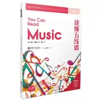 音像读懂五线谱保罗·哈里斯