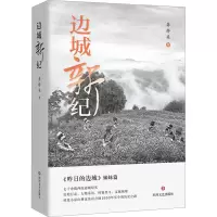 音像边城新纪龚静染