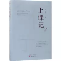 音像上课记王小妮 著