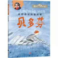 音像贝多芬作者
