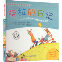 音像劳拉的日记(西)约瑟·安东尼奥·卢昂戈·拉特罗