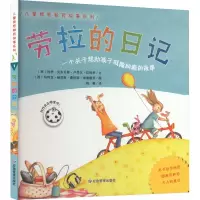 音像劳拉的日记(西)约瑟·安东尼奥·卢昂戈·拉特罗