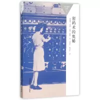 音像密码术的奥秘/百科通识文库弗雷德·派珀