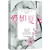 音像爱如夏花水湄伊人
