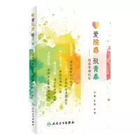 音像爱院感 致青春——院感管理纪实黄勋,任南