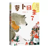 音像萝卜回来了方轶群