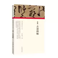 音像张旭古诗四帖(精)/历代书画手卷百品朱天曙