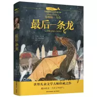 音像白鲸国际大奖作家书系·第五辑:条龙(美) 加勒特·韦尔