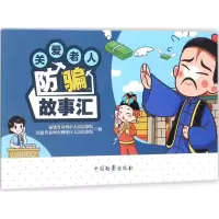 音像关爱老人防骗故事汇福建省泉州市,福建省泉州市鲤城区 编
