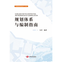 音像规划体系与编制指南编者:吴君|责编:郭心蕊