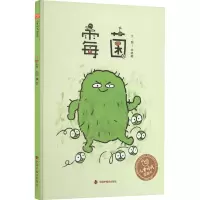 音像霉菌徐晓璇 绘