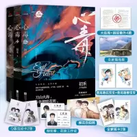 音像心毒3册初禾