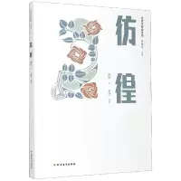 音像彷徨/名家带你读鲁迅鲁迅