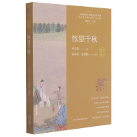 音像怅望千秋(全新修订版)李元洛