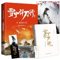 音像雪中悍刀行16血染钦天监烽火戏诸侯