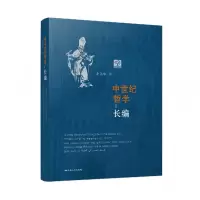 音像中世纪哲学长编赵敦华