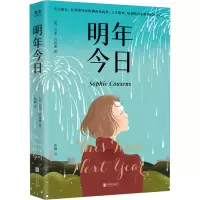 音像明年今日(英)苏菲·科森斯