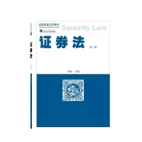 音像券法(第二版)冯果