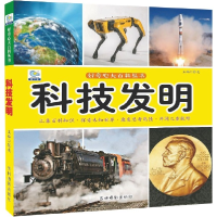 音像科技发明/好奇心大百科丛书张龙