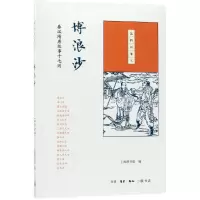 音像博浪沙上海图书馆 编