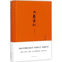 音像水墨戏剧洛地 撰文;洛齐 绘画